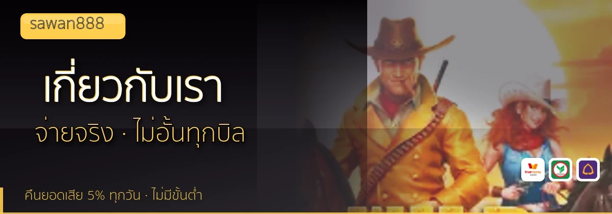 (b) => `เกี่ยวกับ ${b.name} ทีมรีวิว${KEYWORD}ลิขสิทธิ์ ${YEAR}`