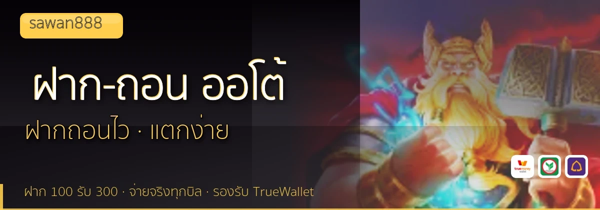 (b) => `ฝาก-ถอน ${b.name} ${KEYWORD} True Wallet ออโต้ ${YEAR}`