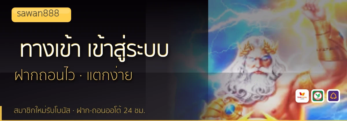(b) => fitTitle(`ทางเข้า ${b.name} ${KEYWORD} เข้าสู่ระบบ`, pickKw(b, "login"), `${YEAR}`)